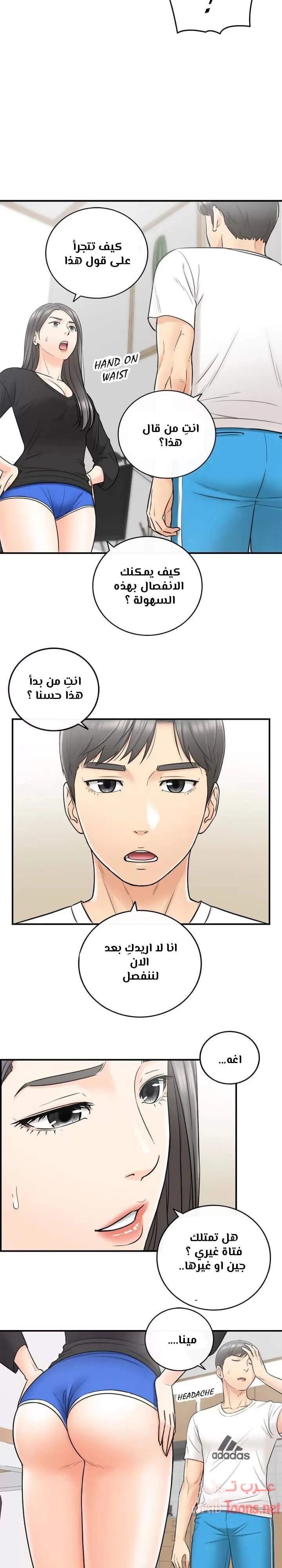 المديرة الشابة - 21 - 652ffd12a17d1.webp