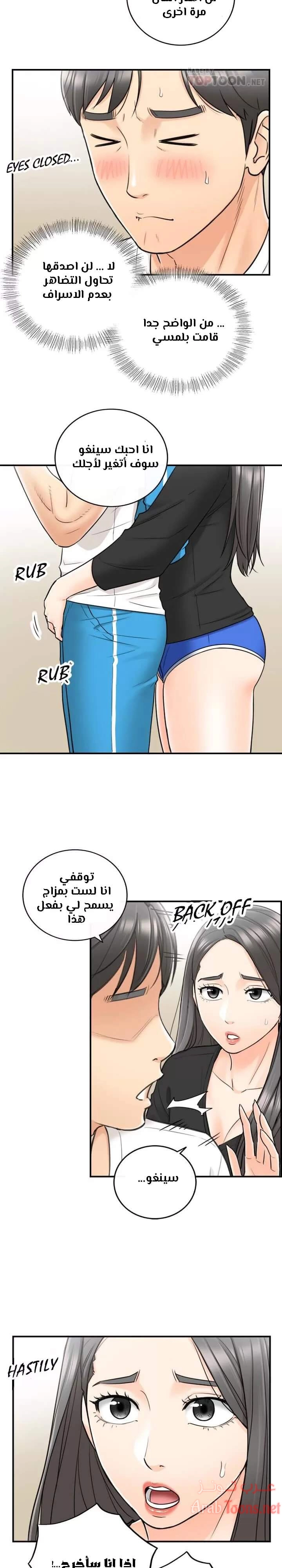 المديرة الشابة - 21 - 652ffd134fcc0.webp