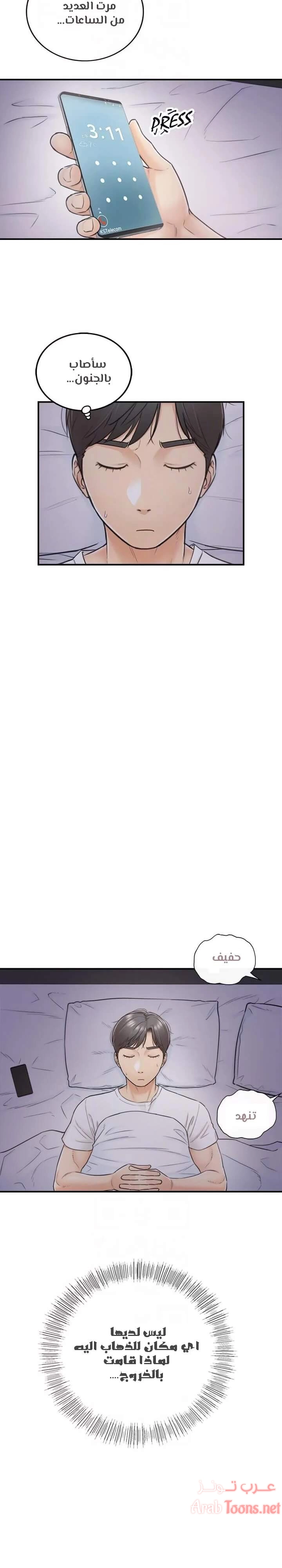 المديرة الشابة - 21 - 652ffd13d2f9c.webp
