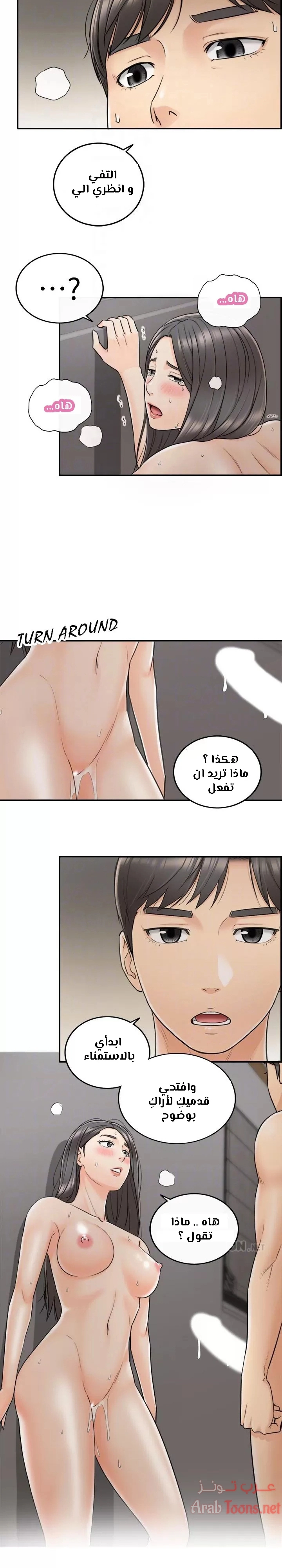 المديرة الشابة - 21 - 652ffd15d1932.webp