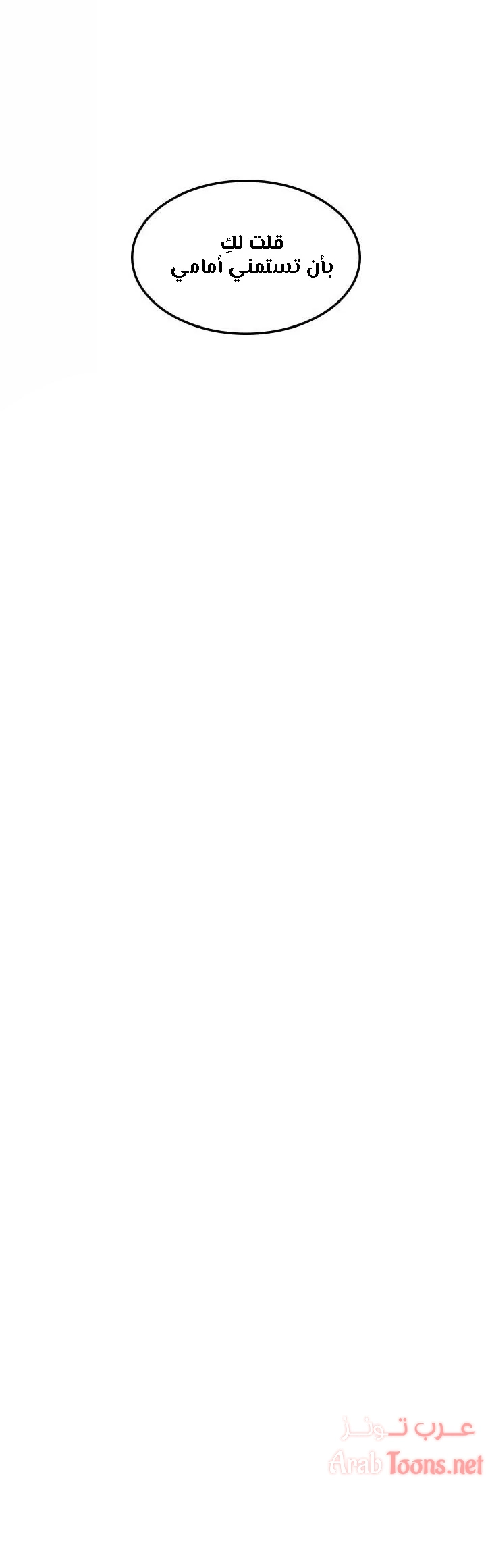 المديرة الشابة - 21 - 652ffd15f0ef9.webp