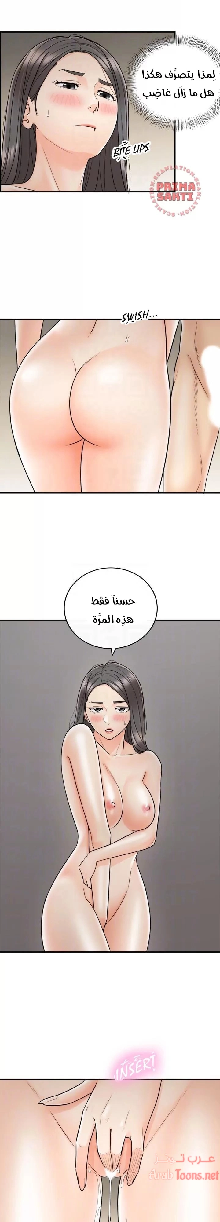 المديرة الشابة - 22 - 652ffd177bab6.webp