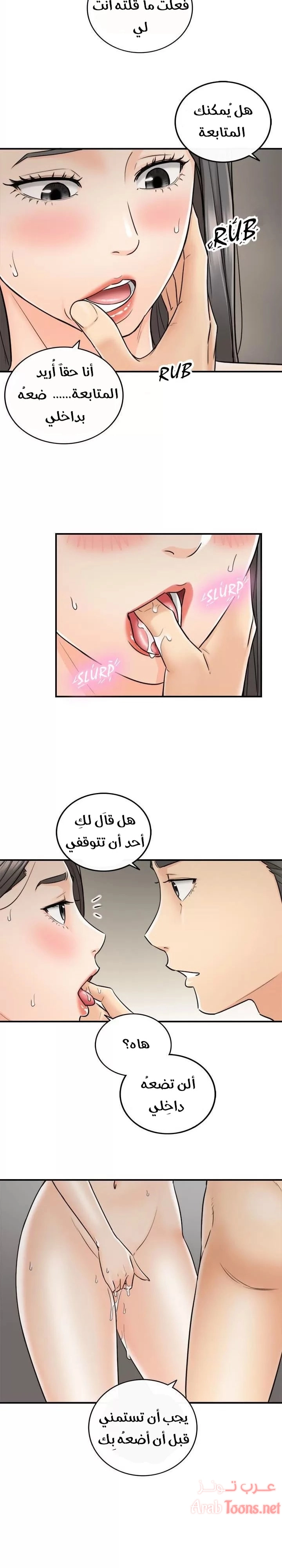 المديرة الشابة - 22 - 652ffd18d4f1f.webp