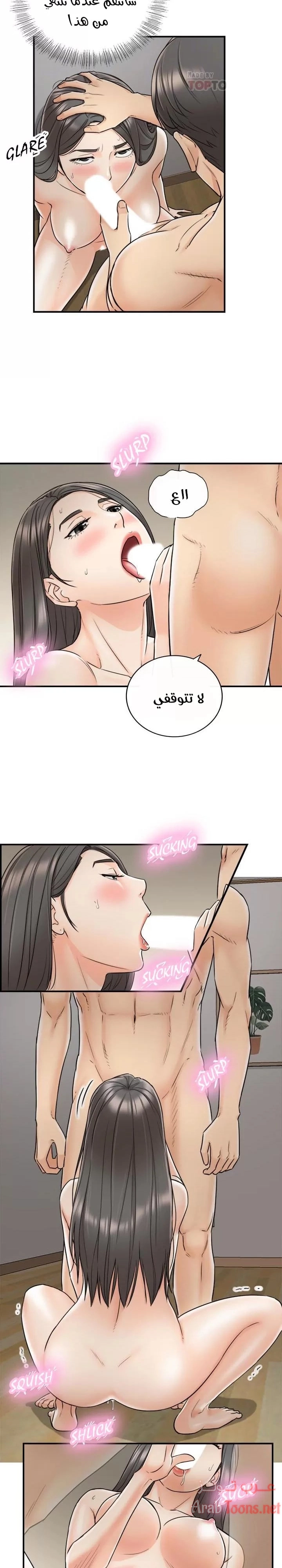 المديرة الشابة - 22 - 652ffd1994a68.webp