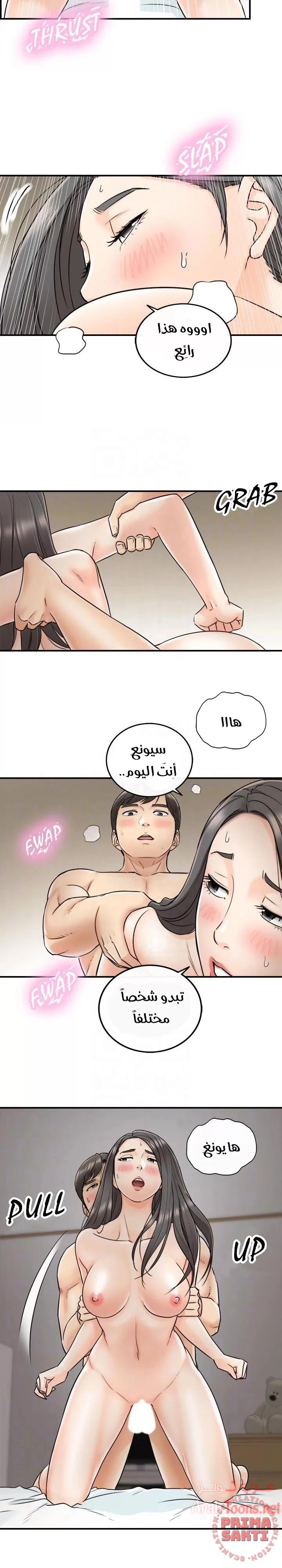 المديرة الشابة - 22 - 652ffd1b58efc.webp