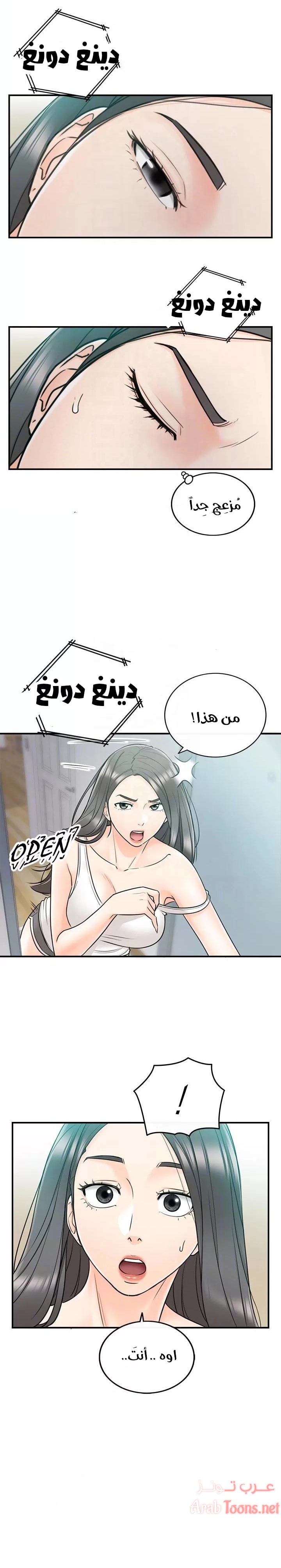 المديرة الشابة - 22 - 652ffd1cb223c.webp