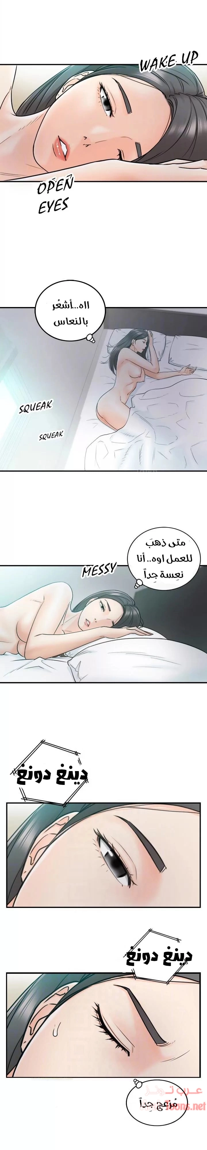 المديرة الشابة - 23 - 652ffd1d1bf9e.webp