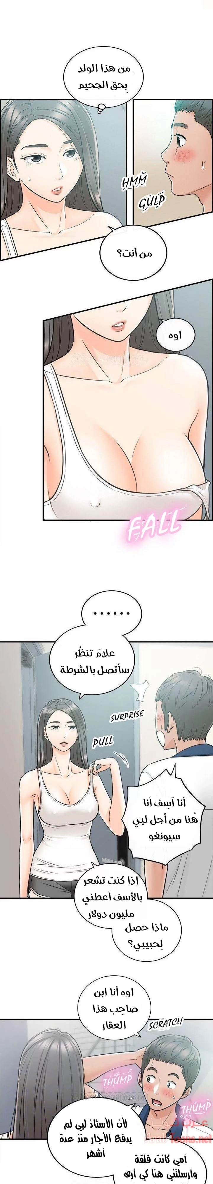 المديرة الشابة - 23 - 652ffd1db8dfe.webp