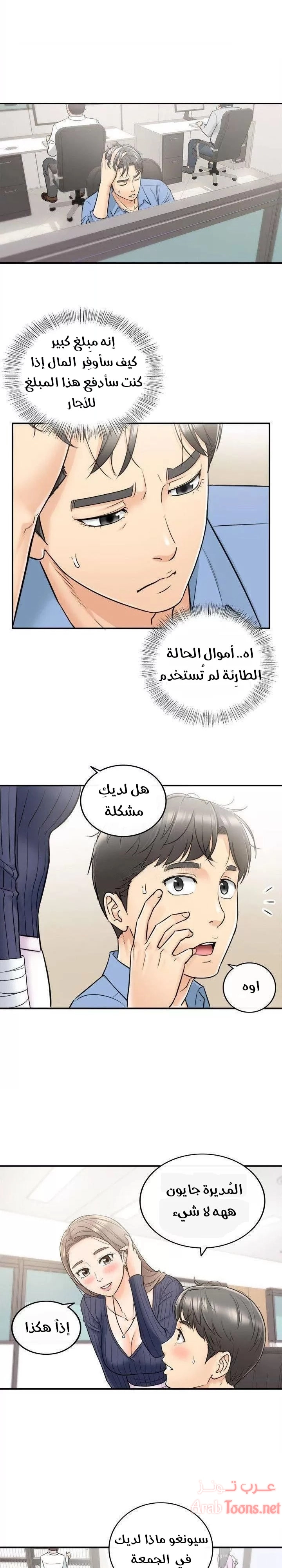 المديرة الشابة - 23 - 652ffd1fc1eac.webp