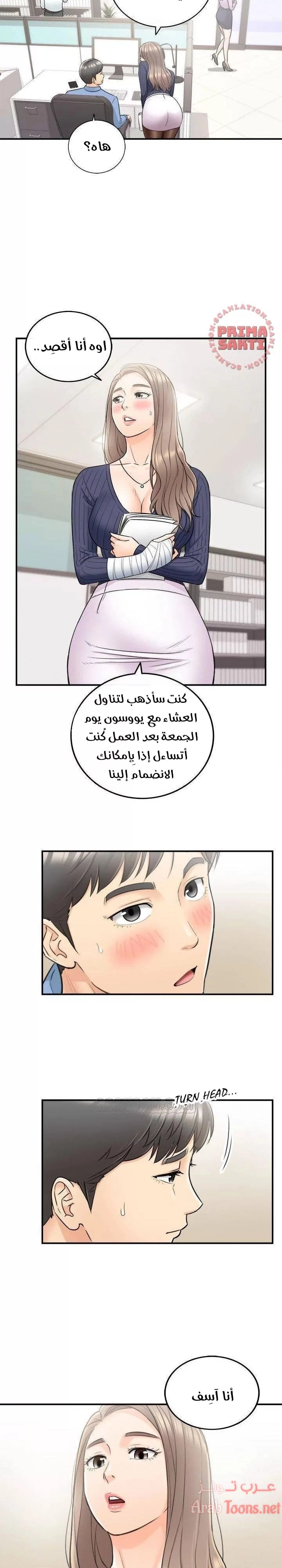 المديرة الشابة - 23 - 652ffd201d048.webp