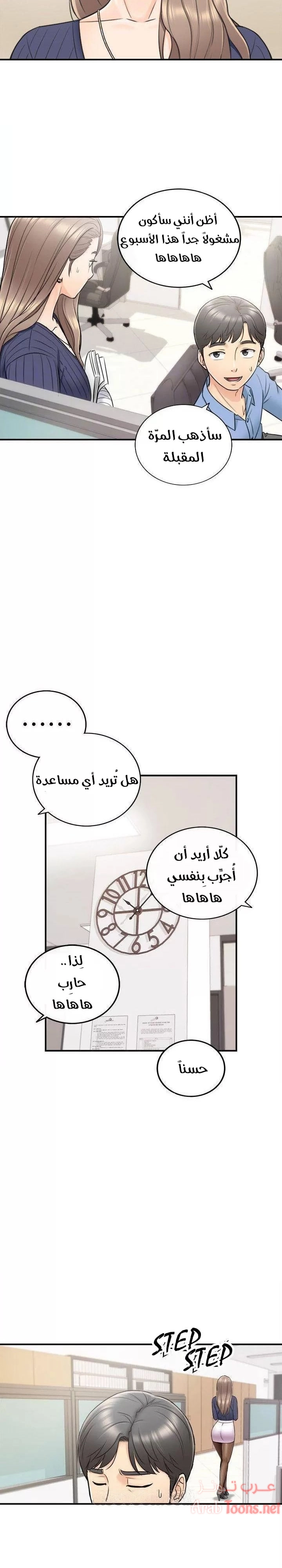 المديرة الشابة - 23 - 652ffd2069d12.webp