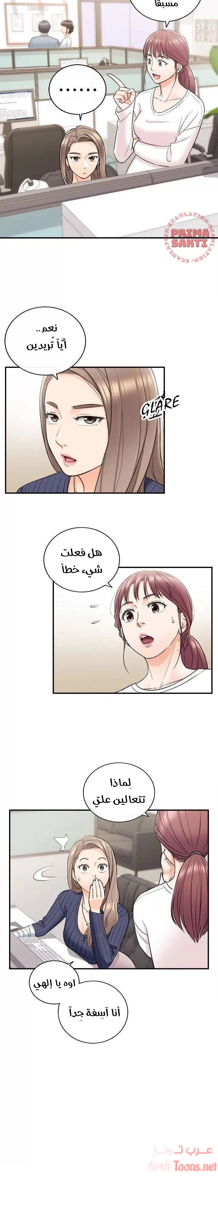 المديرة الشابة - 23 - 652ffd216c2b1.webp