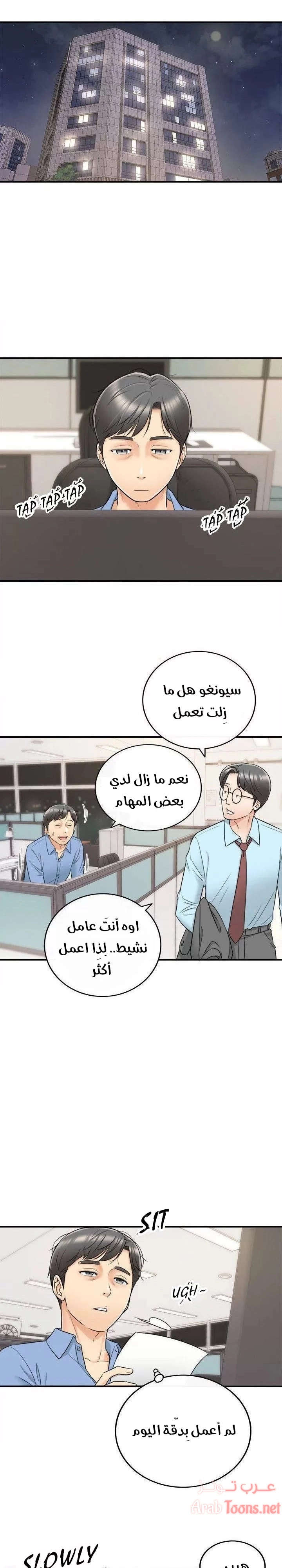 المديرة الشابة - 23 - 652ffd21bbada.webp