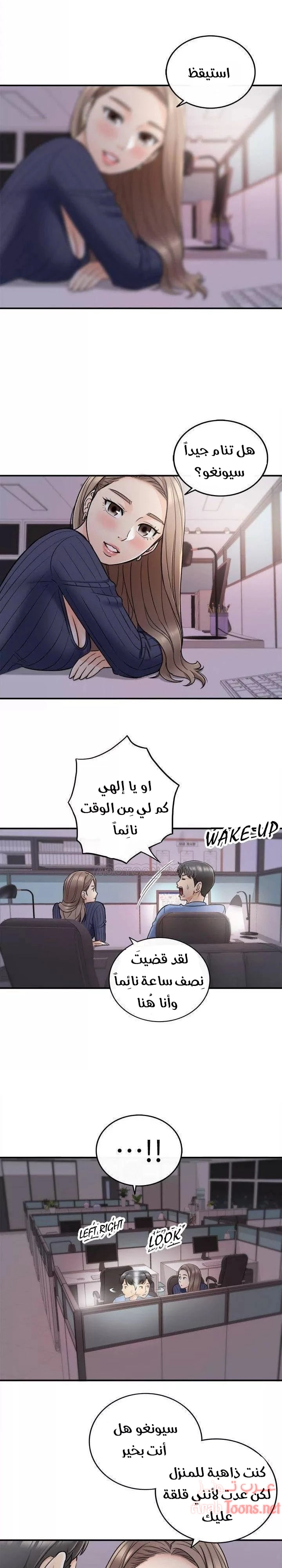 المديرة الشابة - 23 - 652ffd2266c7b.webp