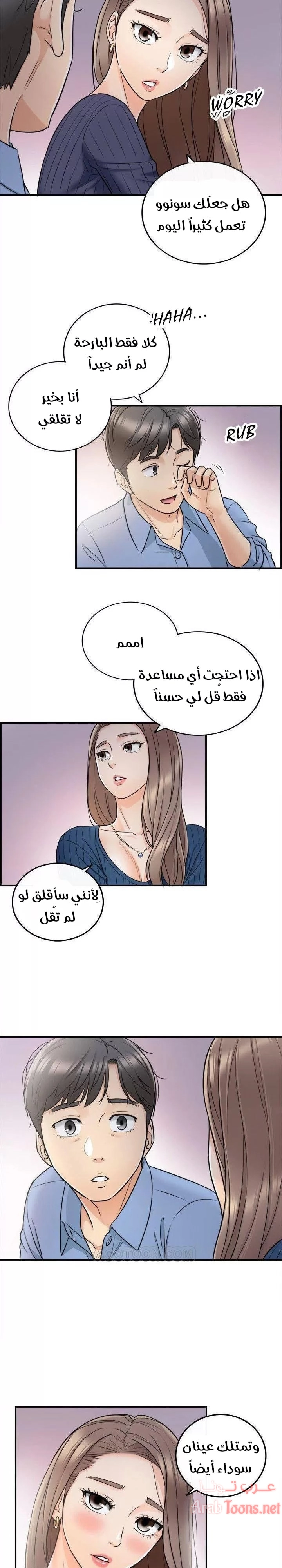 المديرة الشابة - 23 - 652ffd22c07c0.webp