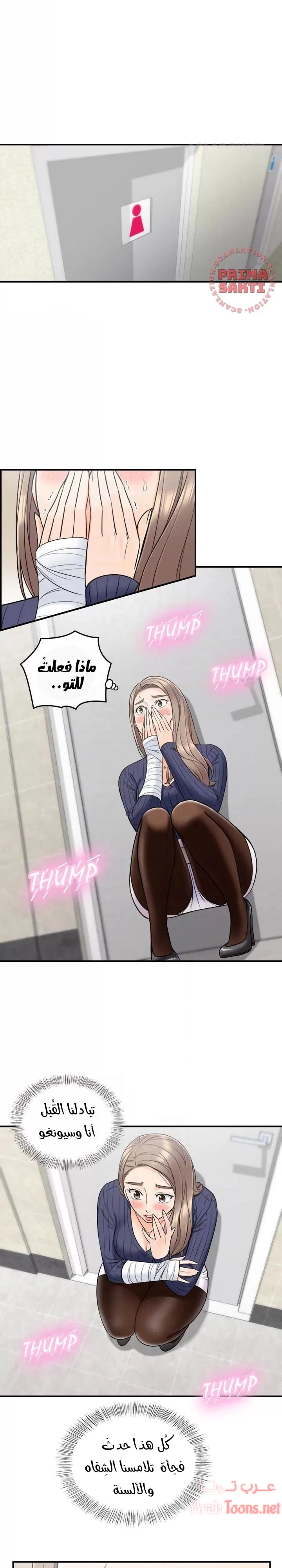 المديرة الشابة - 24 - 652ffd24dd119.webp