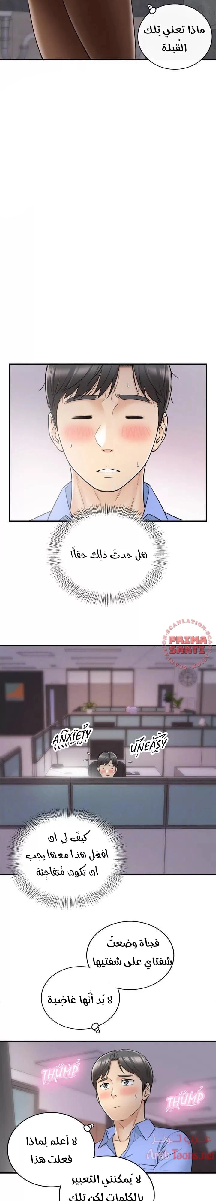 المديرة الشابة - 24 - 652ffd25d7d6a.webp