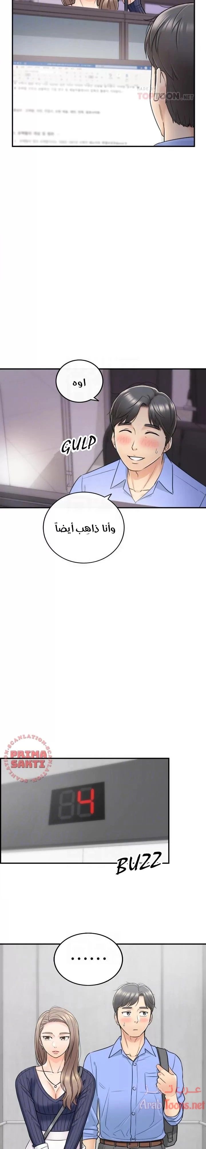 المديرة الشابة - 24 - 652ffd267cad4.webp