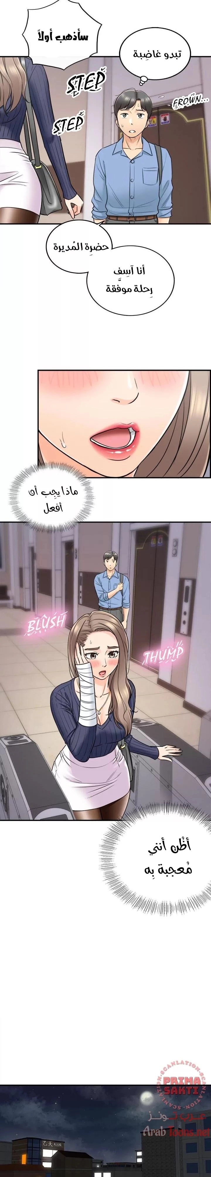 المديرة الشابة - 24 - 652ffd281ea52.webp