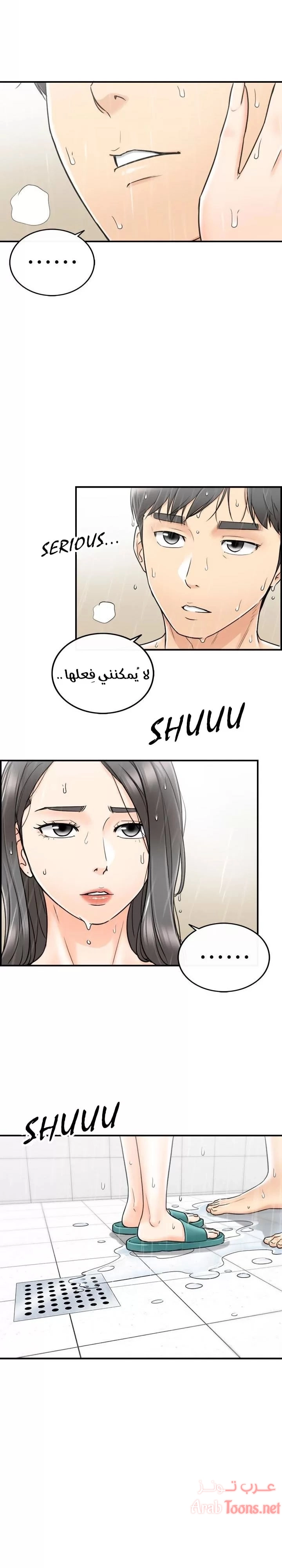 المديرة الشابة - 24 - 652ffd29b63c3.webp