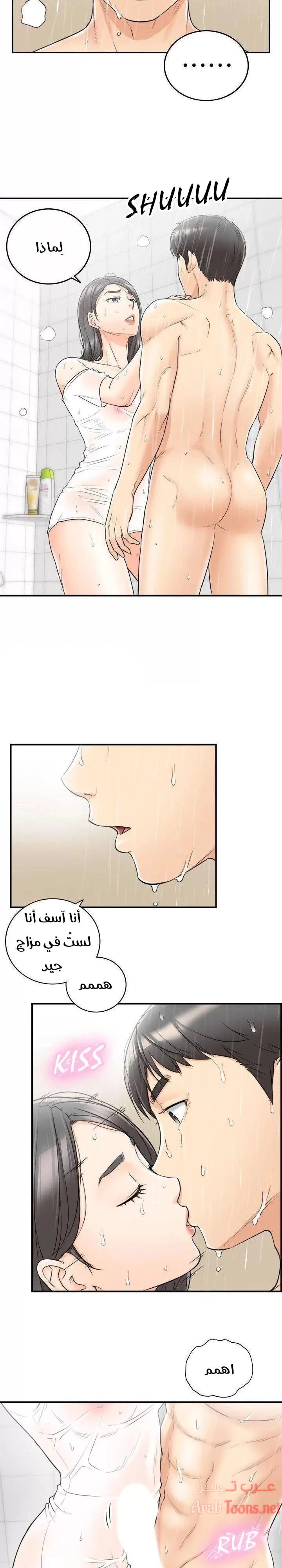 المديرة الشابة - 25 - 652ffd2a70cb4.webp