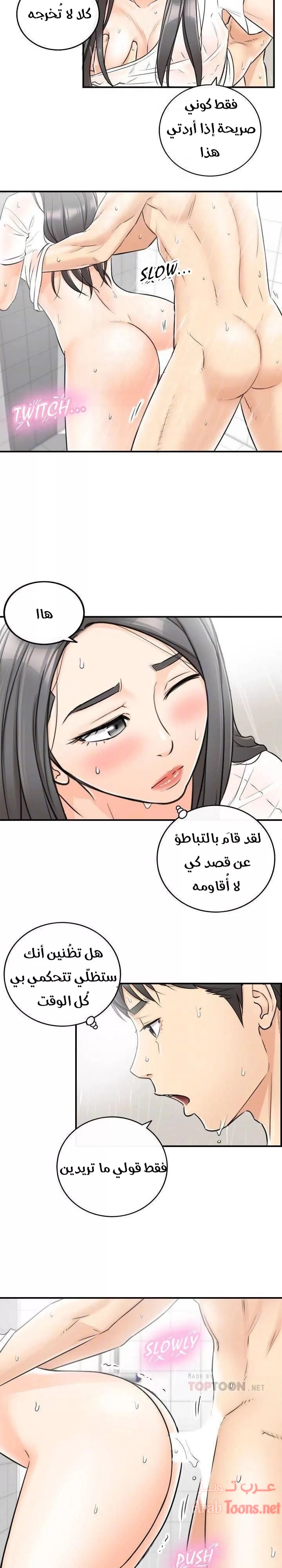 المديرة الشابة - 25 - 652ffd2c2f34f.webp