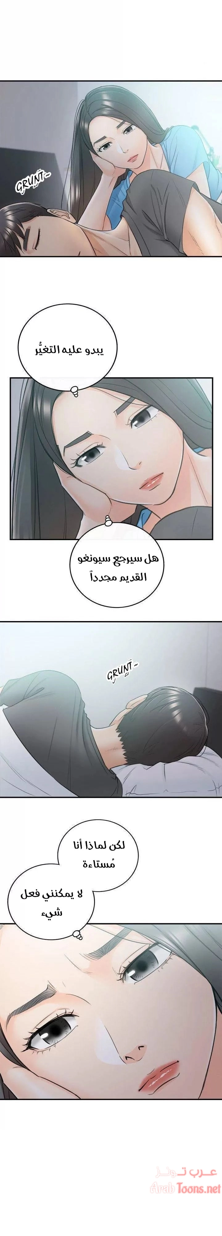 المديرة الشابة - 25 - 652ffd2e3e9ce.webp