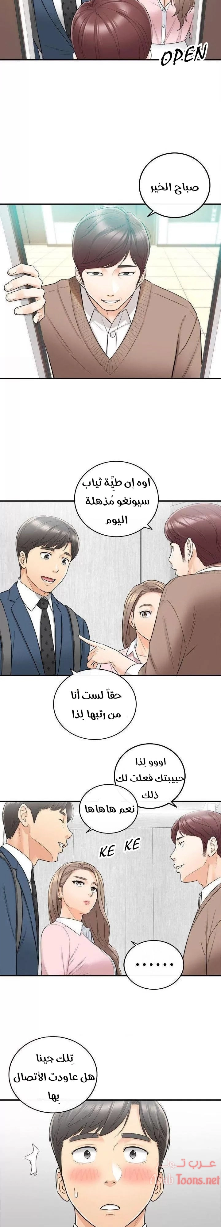 المديرة الشابة - 25 - 652ffd3061ac8.webp