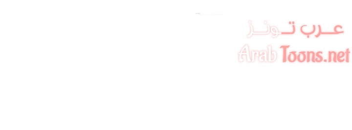 المديرة الشابة - 25 - 652ffd30b6099.webp