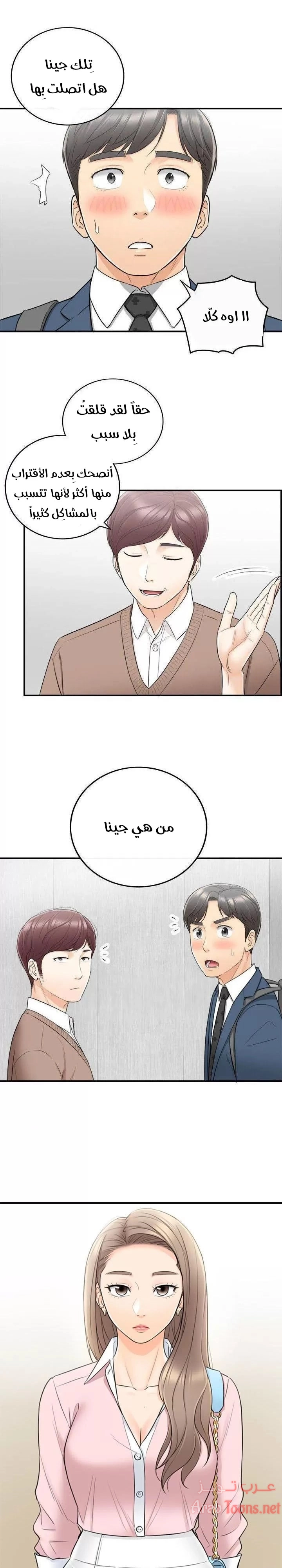 المديرة الشابة - 26 - 652ffd311d7ae.webp