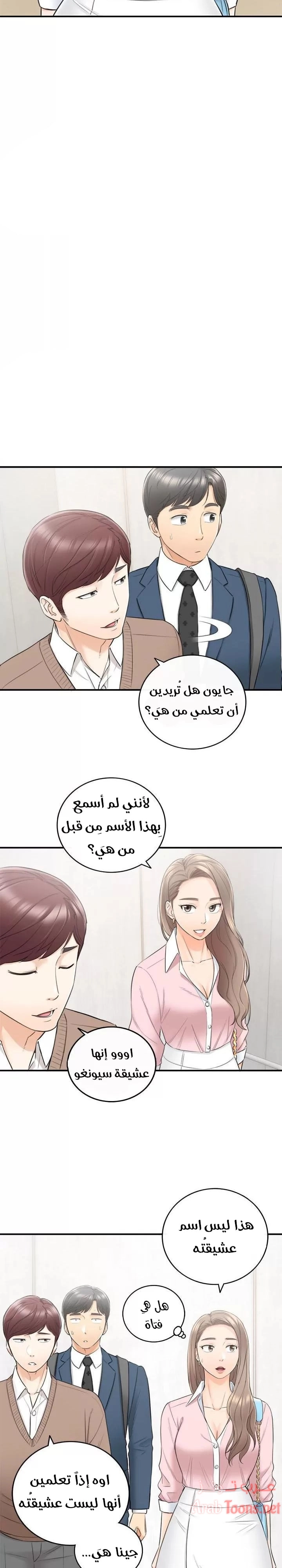 المديرة الشابة - 26 - 652ffd316a7f3.webp