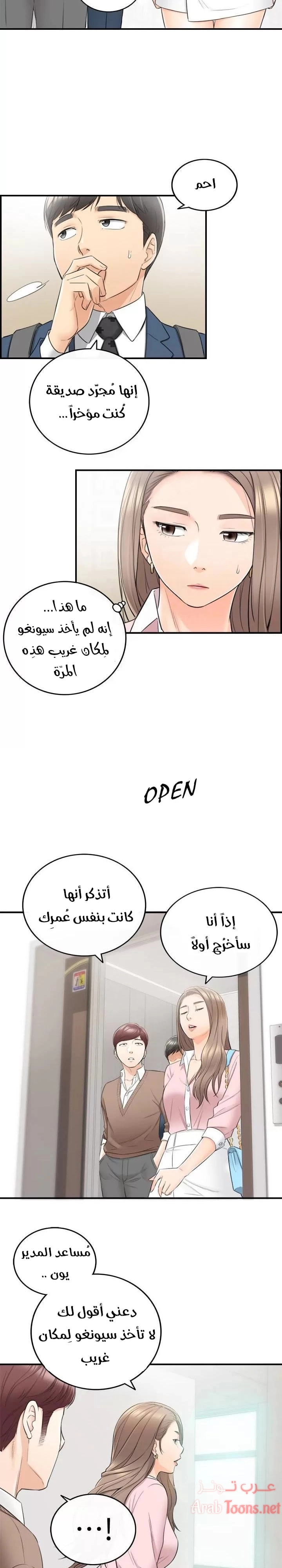 المديرة الشابة - 26 - 652ffd31b905c.webp