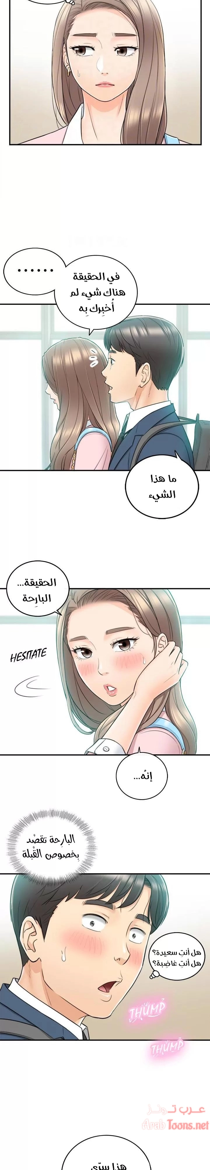 المديرة الشابة - 26 - 652ffd330f2b7.webp