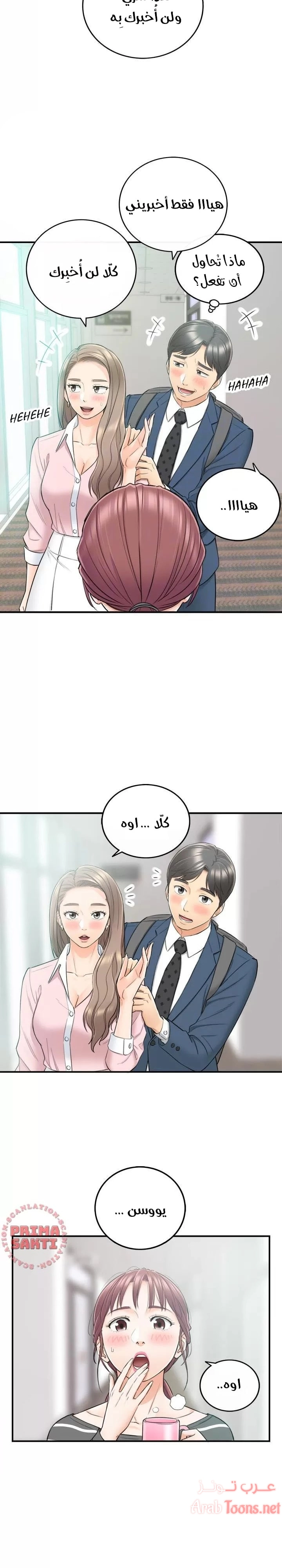 المديرة الشابة - 26 - 652ffd33604e8.webp