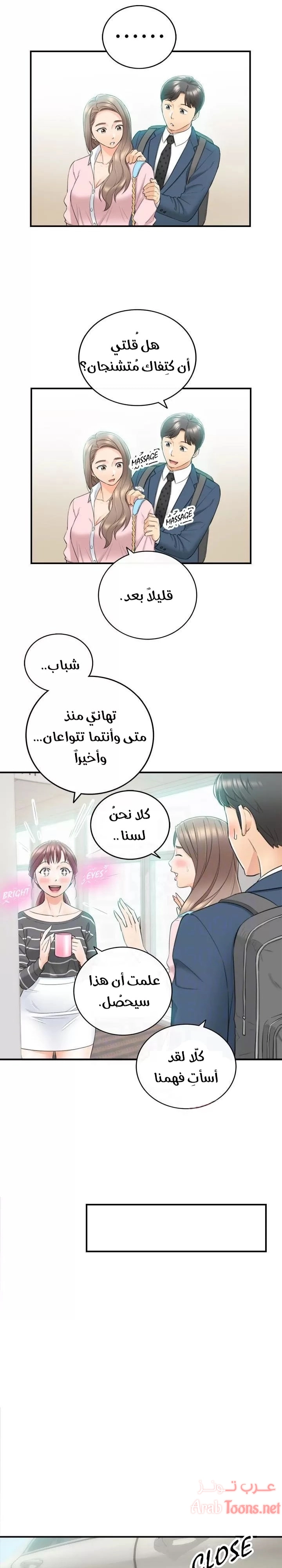 المديرة الشابة - 26 - 652ffd33aa8f3.webp