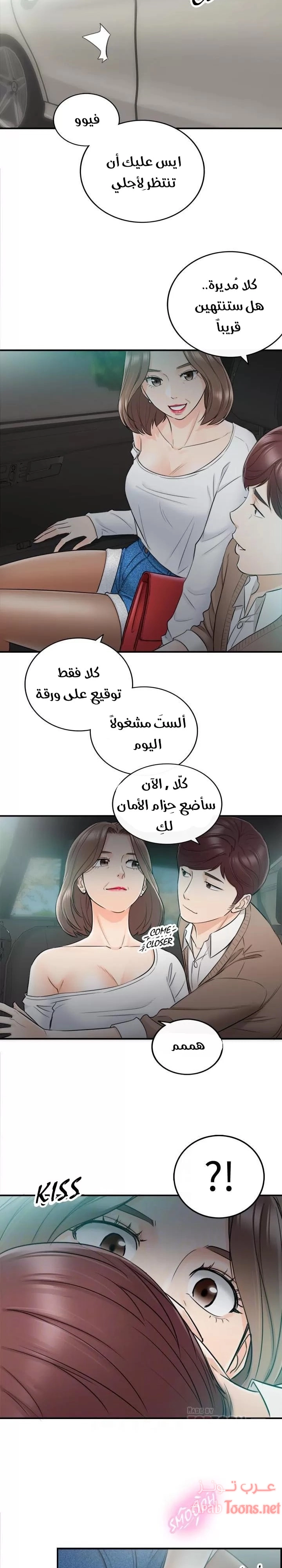 المديرة الشابة - 26 - 652ffd340c1fd.webp