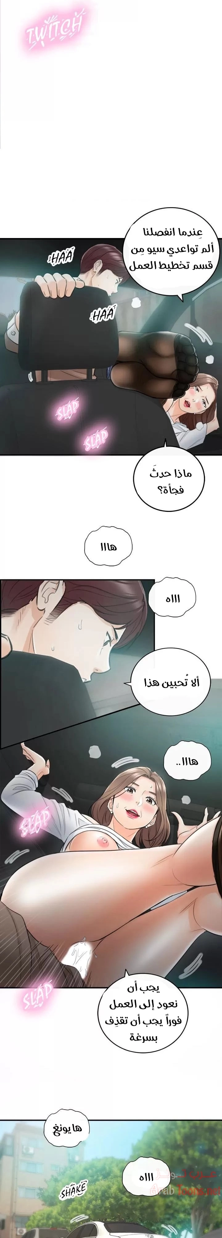 المديرة الشابة - 26 - 652ffd34b7588.webp