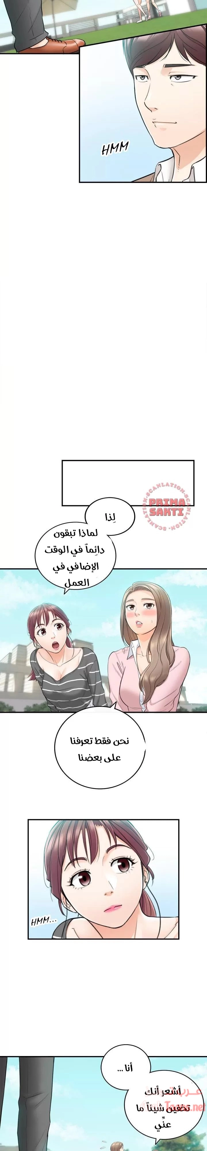 المديرة الشابة - 26 - 652ffd369ce93.webp