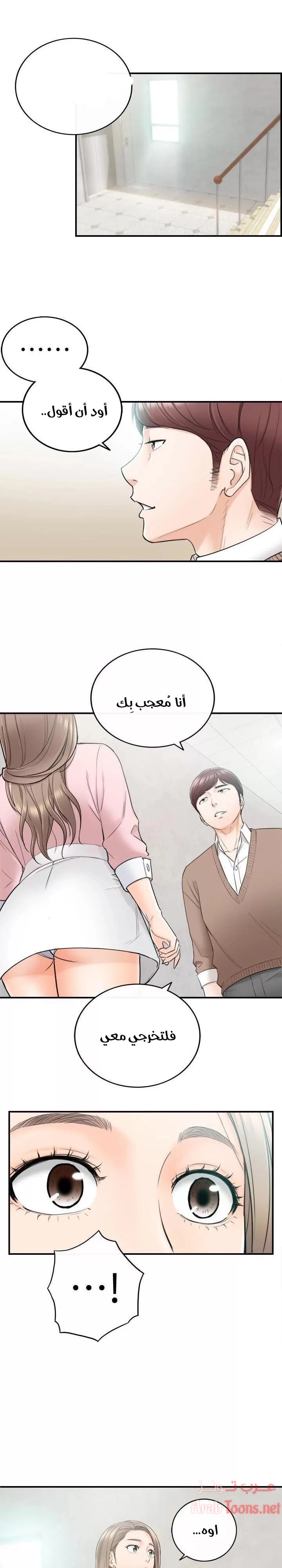 المديرة الشابة - 27 - 652ffd37b4a82.webp