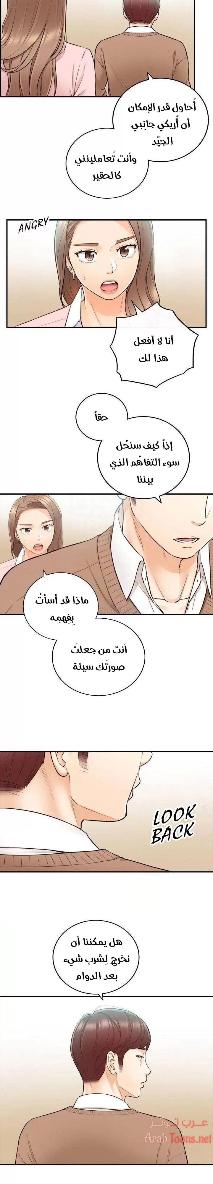 المديرة الشابة - 27 - 652ffd39a0ac5.webp