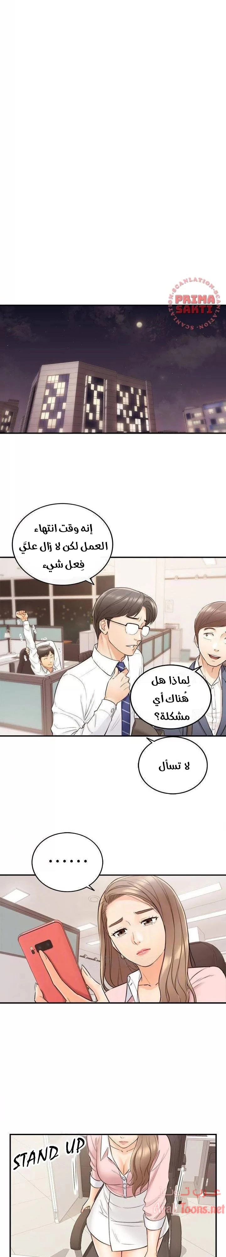 المديرة الشابة - 27 - 652ffd39eb3d9.webp