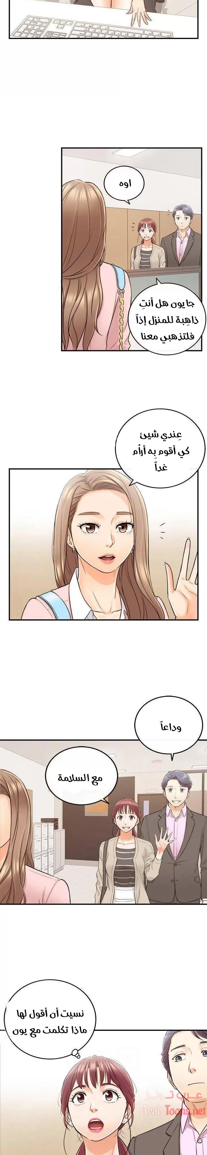المديرة الشابة - 27 - 652ffd3a46df9.webp
