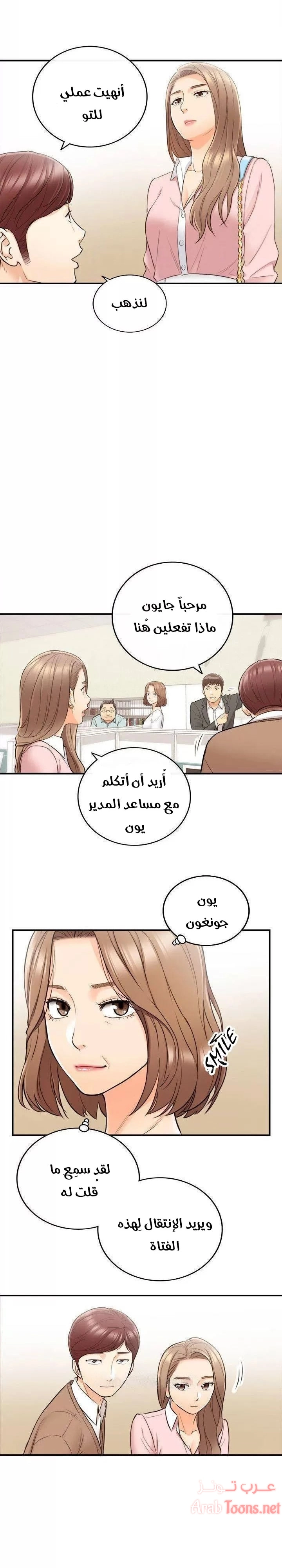 المديرة الشابة - 27 - 652ffd3ae83fb.webp