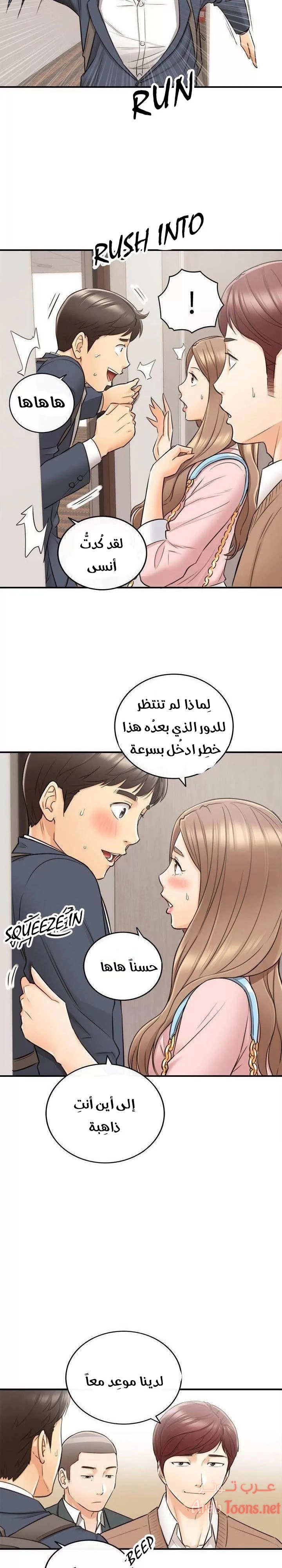 المديرة الشابة - 27 - 652ffd3b9becb.webp