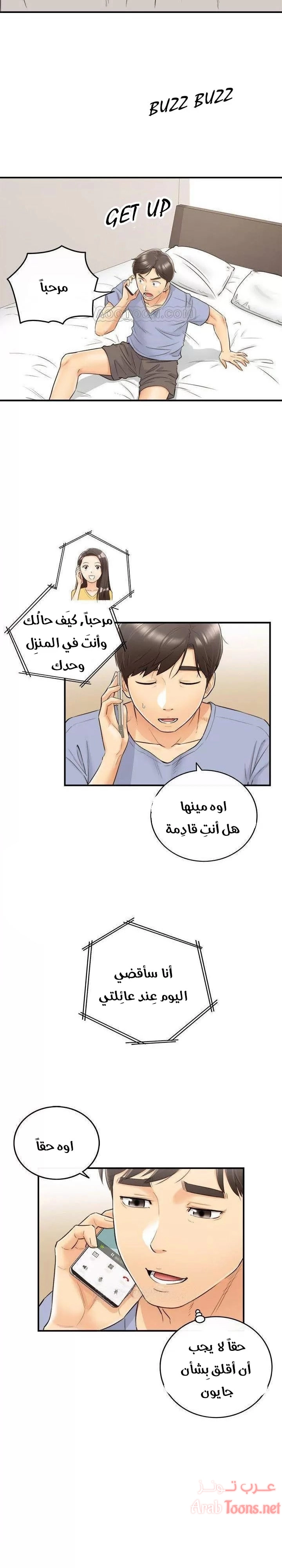 المديرة الشابة - 27 - 652ffd3c89033.webp