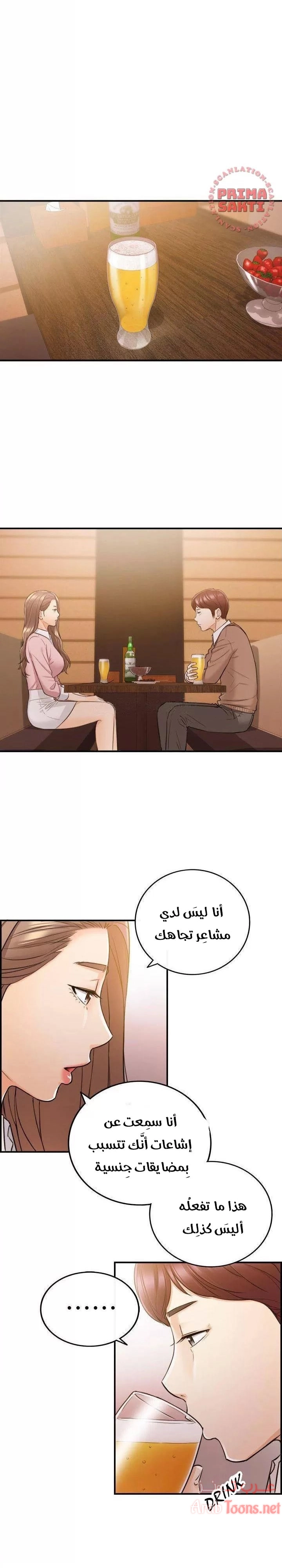 المديرة الشابة - 27 - 652ffd3cd3009.webp
