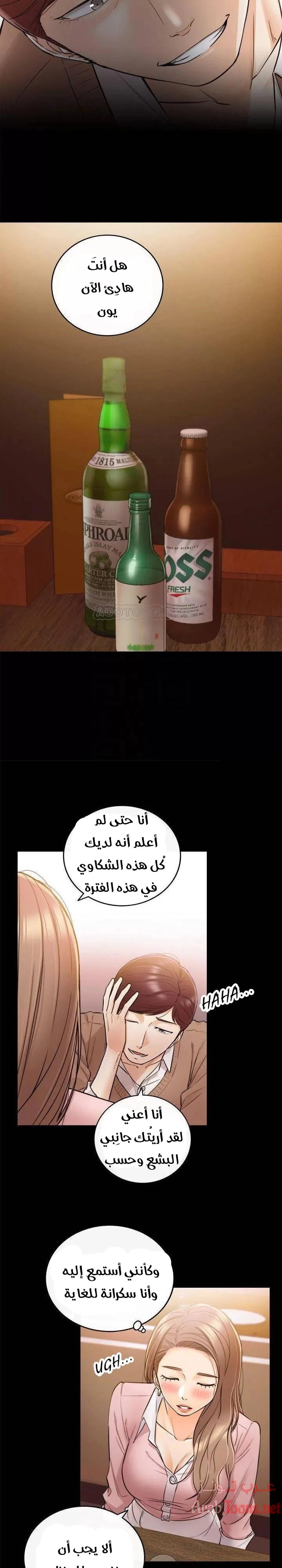 المديرة الشابة - 28 - 652ffd3f09b50.webp