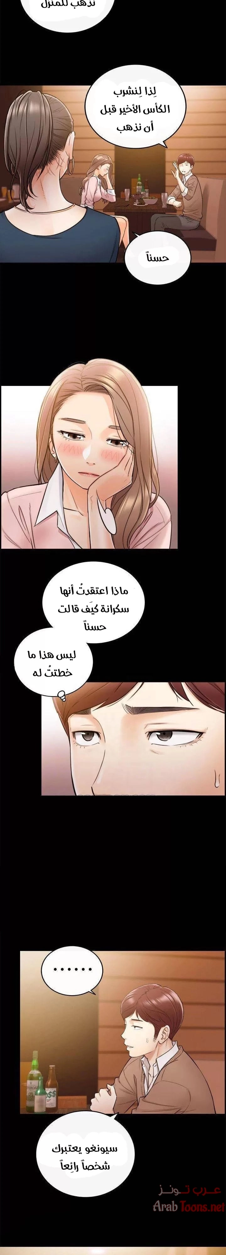 المديرة الشابة - 28 - 652ffd3f5c487.webp