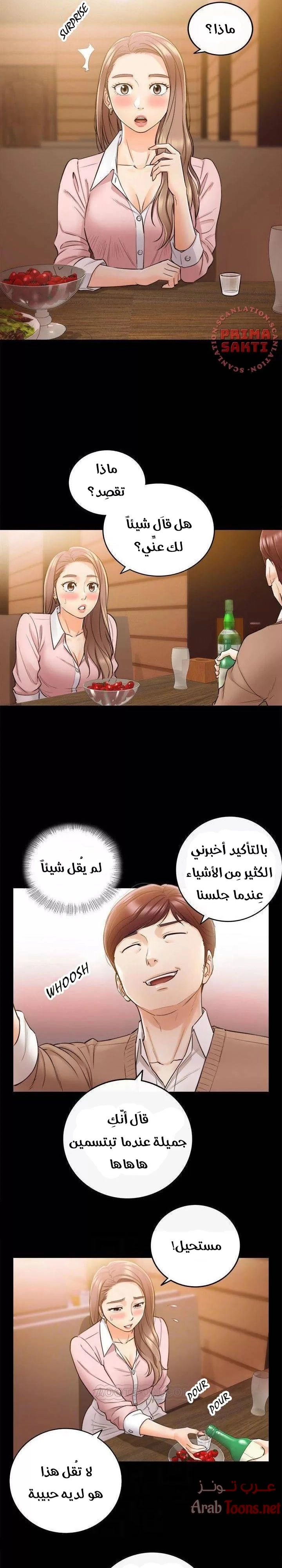 المديرة الشابة - 28 - 652ffd3fb4541.webp