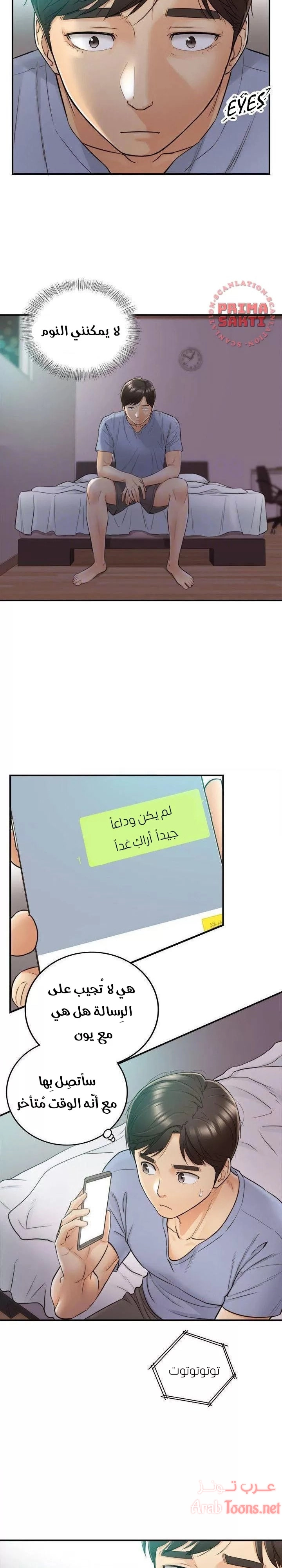 المديرة الشابة - 28 - 652ffd40b1d9d.webp